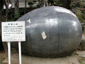  宇宙の卵 