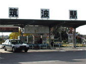  筑波駅 